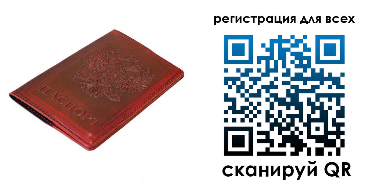 прописка для работы в Вихоревке